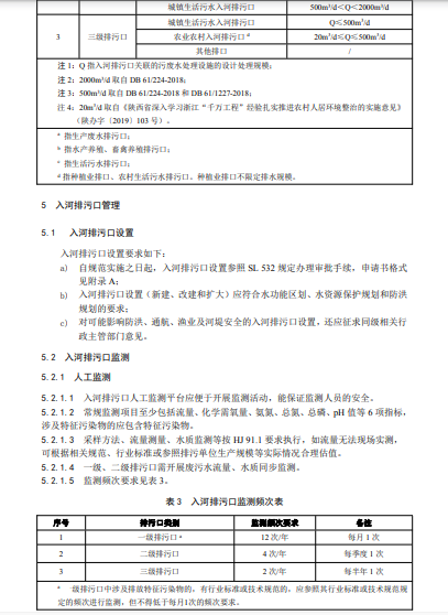 污水處理設(shè)備__全康環(huán)保QKEP