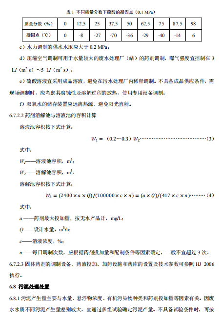 污水處理設(shè)備__全康環(huán)保QKEP