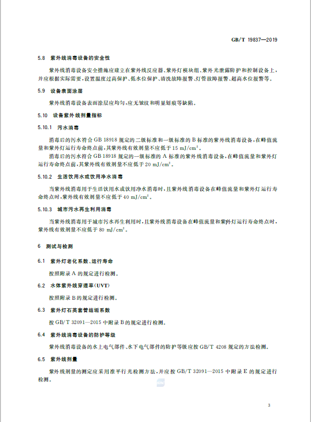 污水處理設(shè)備__全康環(huán)保QKEP