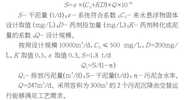 污水處理設(shè)備__全康環(huán)保QKEP