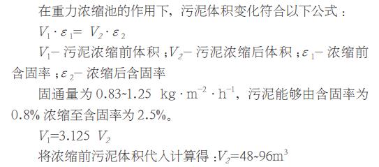 污水處理設(shè)備__全康環(huán)保QKEP