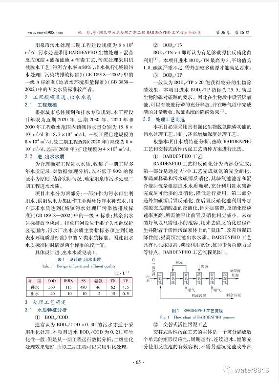 污水處理設(shè)備__全康環(huán)保QKEP