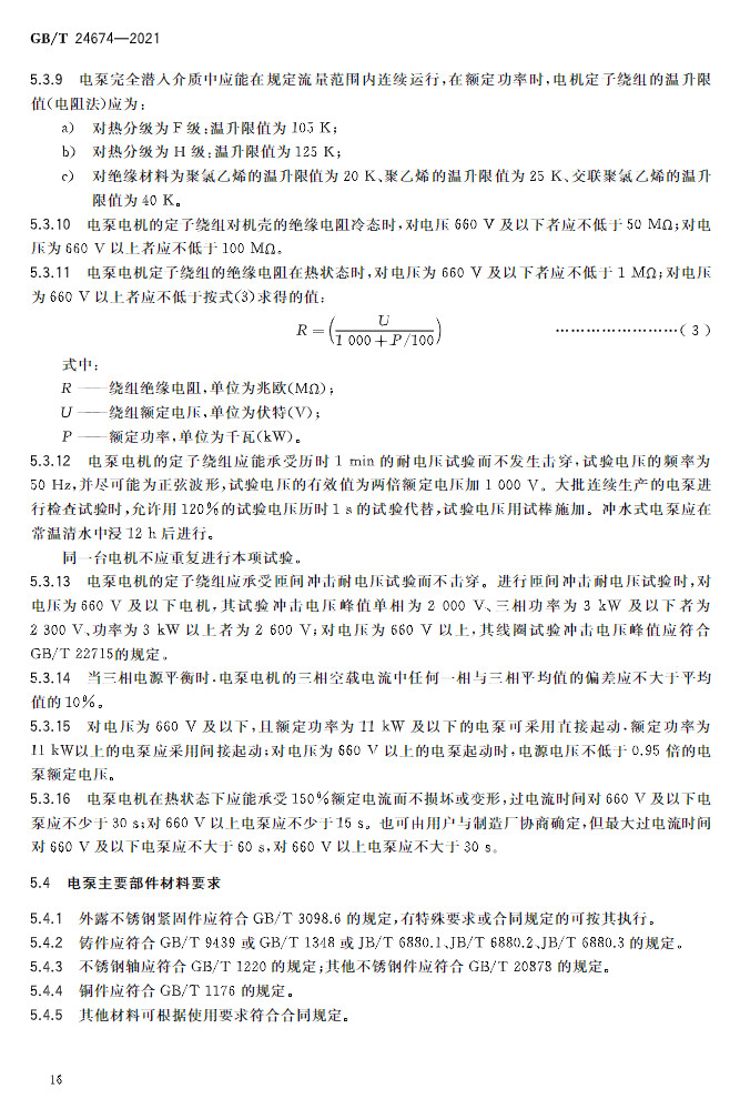 污水處理設備__全康環(huán)保QKEP