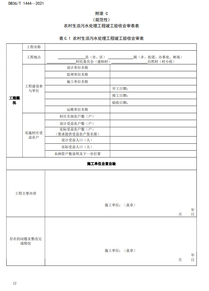 污水處理設(shè)備__全康環(huán)保QKEP