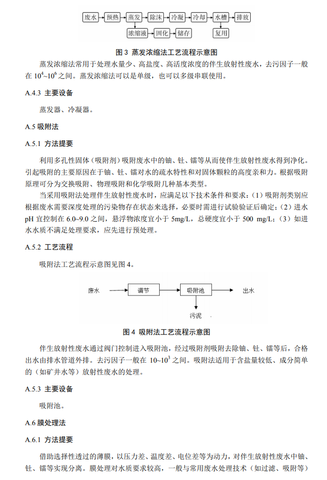 污水處理設(shè)備__全康環(huán)保QKEP