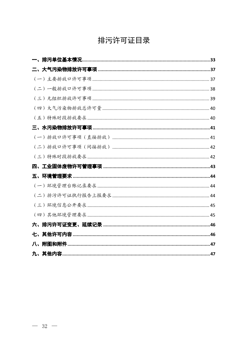 污水處理設(shè)備__全康環(huán)保QKEP