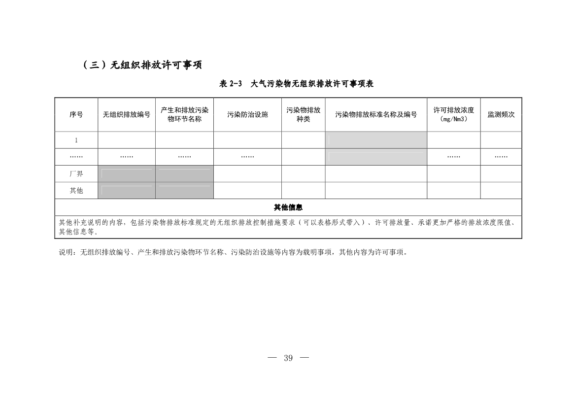 污水處理設(shè)備__全康環(huán)保QKEP