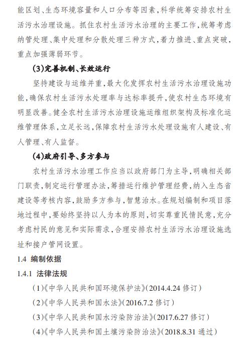 污水處理設備__全康環(huán)保QKEP