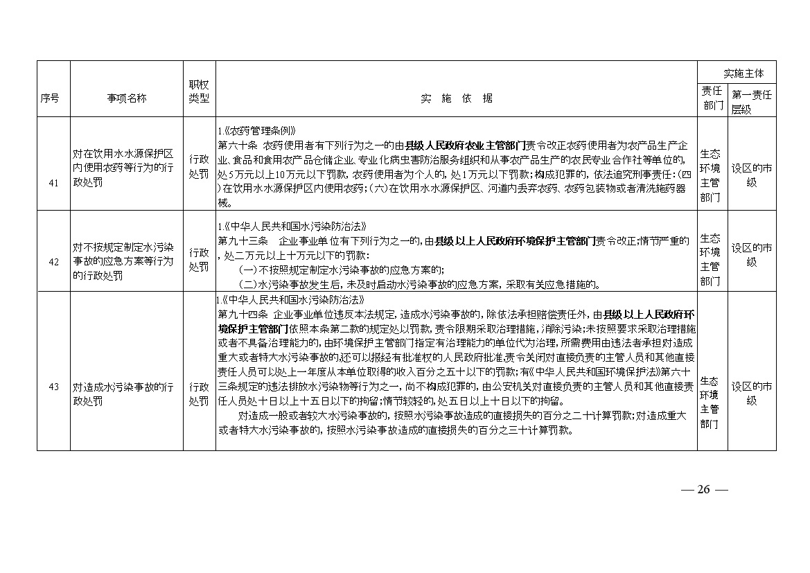 污水處理設(shè)備__全康環(huán)保QKEP