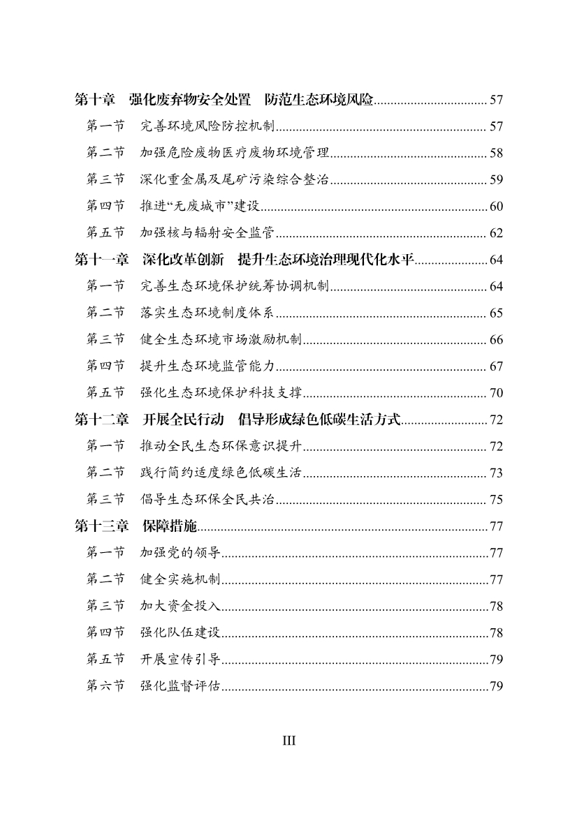 污水處理設(shè)備__全康環(huán)保QKEP