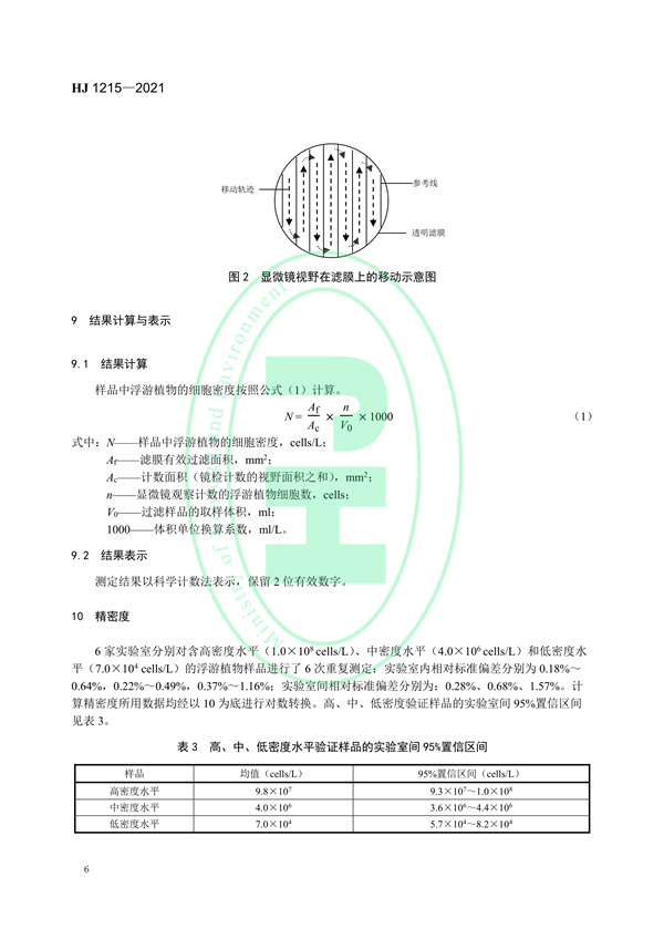 污水處理設(shè)備__全康環(huán)保QKEP