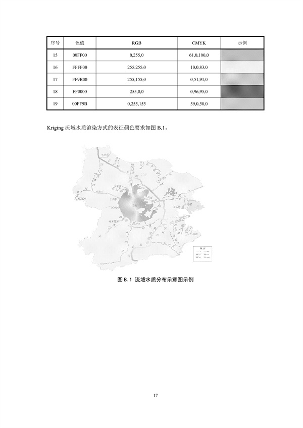 污水處理設備__全康環(huán)保QKEP