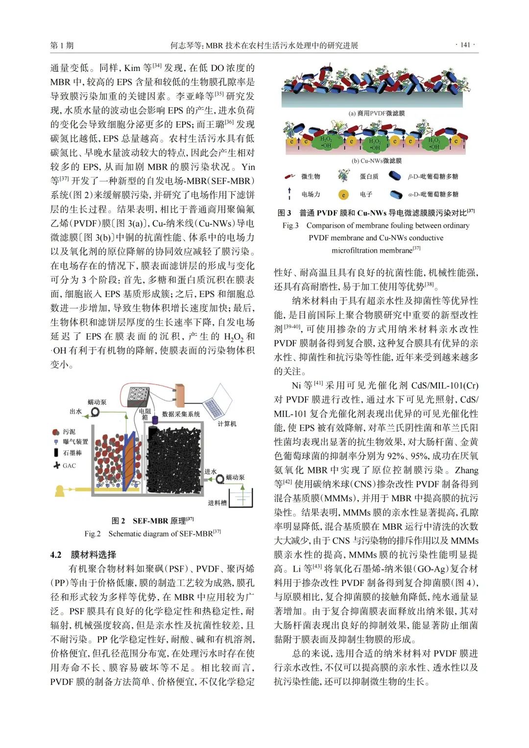 污水處理設(shè)備__全康環(huán)保QKEP