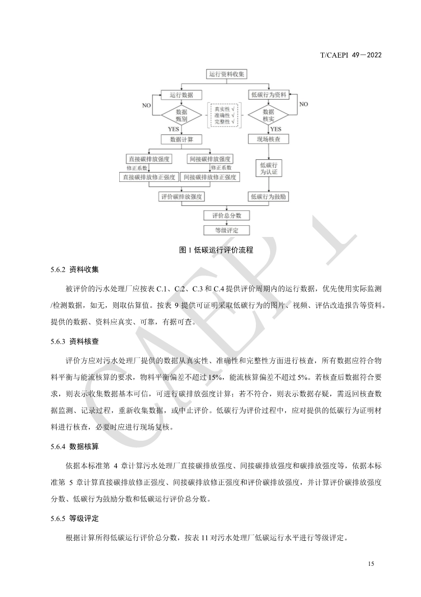 污水處理設(shè)備__全康環(huán)保QKEP