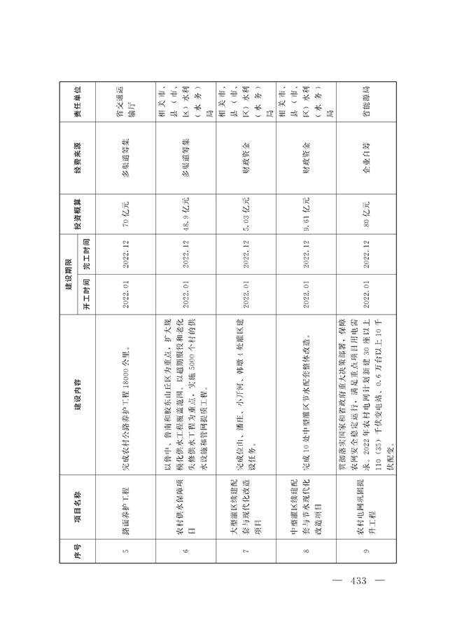 污水處理設(shè)備__全康環(huán)保QKEP