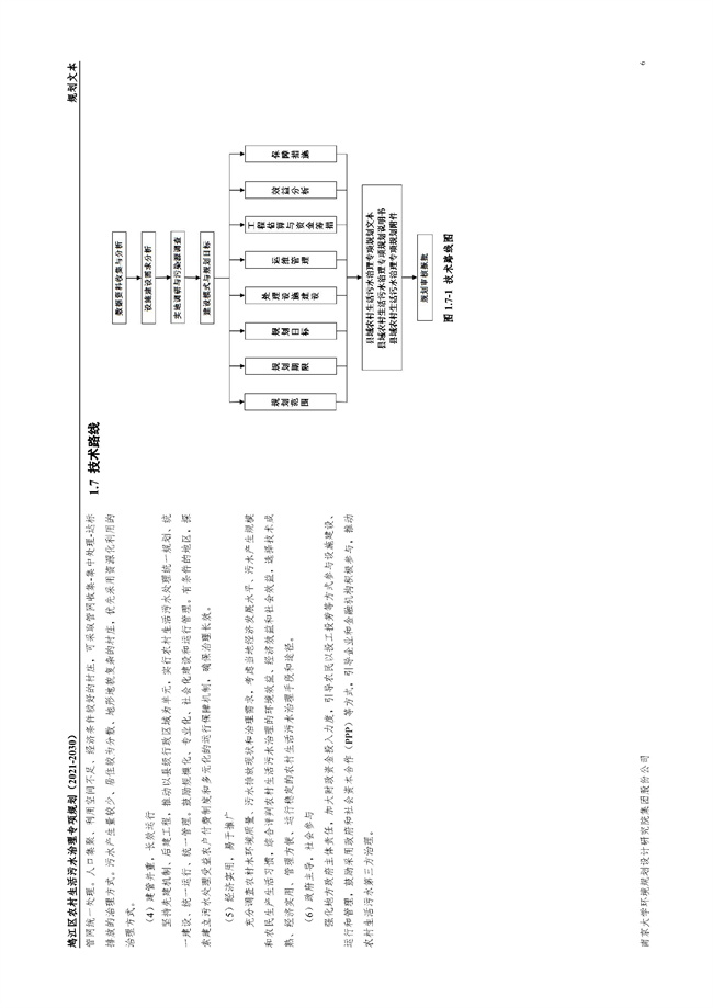 污水處理設備__全康環(huán)保QKEP