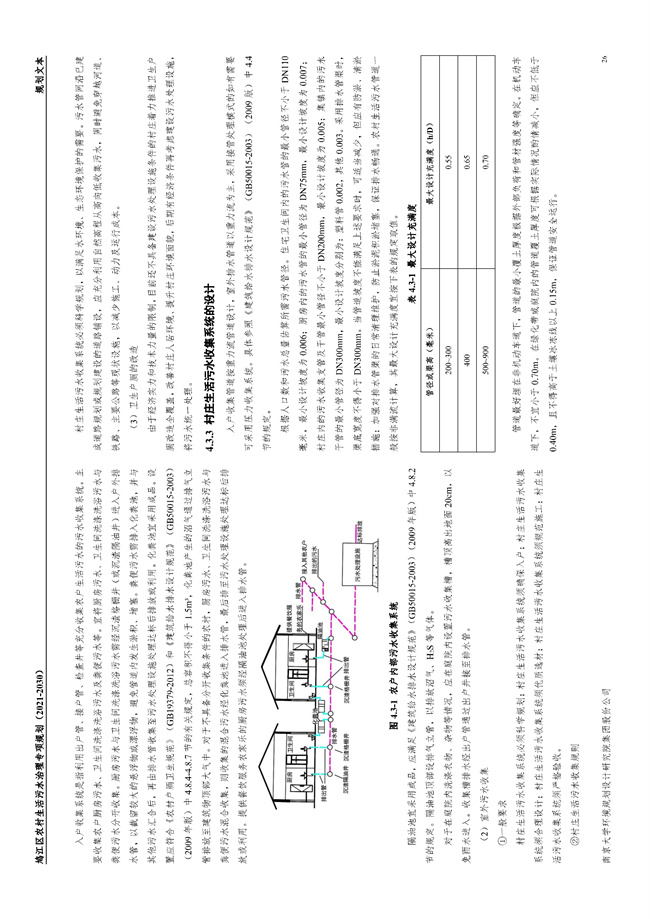 污水處理設備__全康環(huán)保QKEP