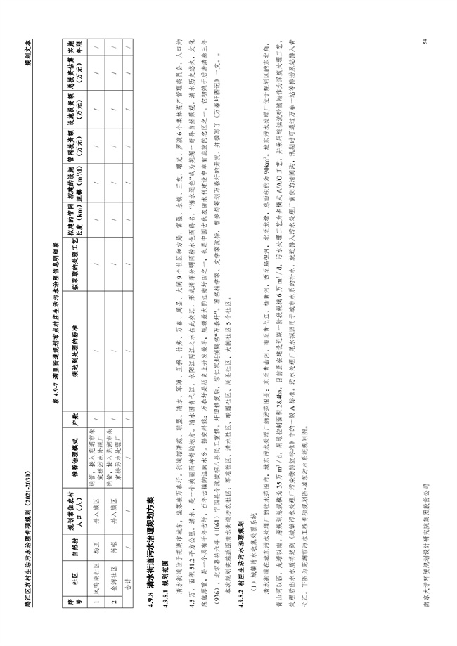 污水處理設備__全康環(huán)保QKEP