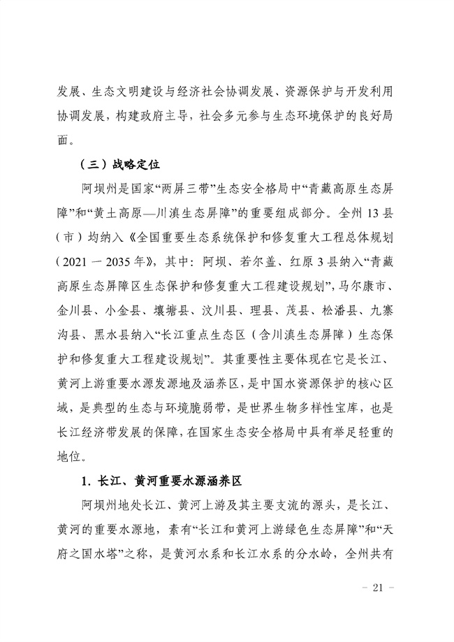 污水處理設(shè)備__全康環(huán)保QKEP