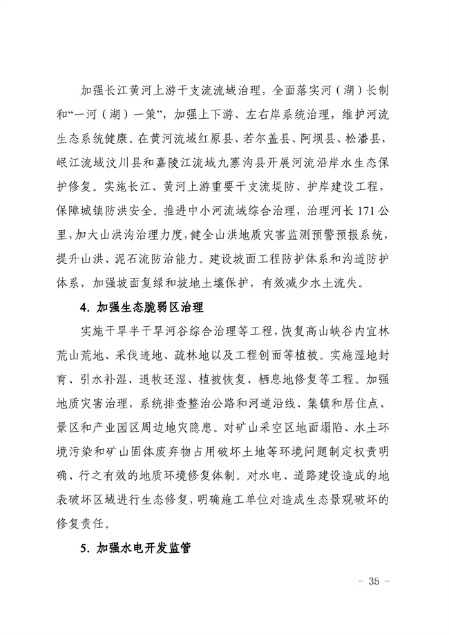 污水處理設(shè)備__全康環(huán)保QKEP