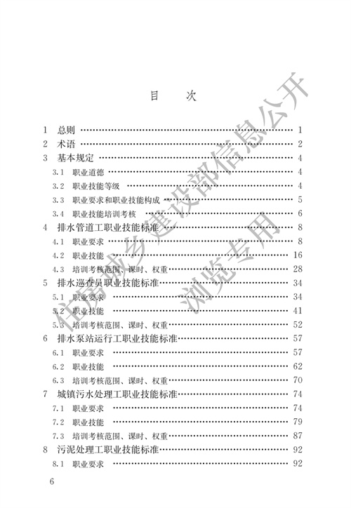 污水處理設備__全康環(huán)保QKEP