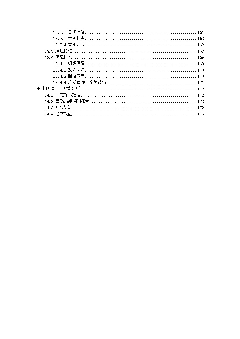 污水處理設(shè)備__全康環(huán)保QKEP