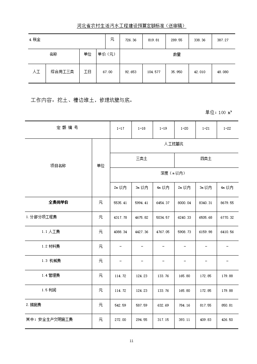 污水處理設(shè)備__全康環(huán)保QKEP