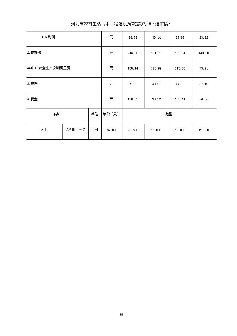 污水處理設(shè)備__全康環(huán)保QKEP