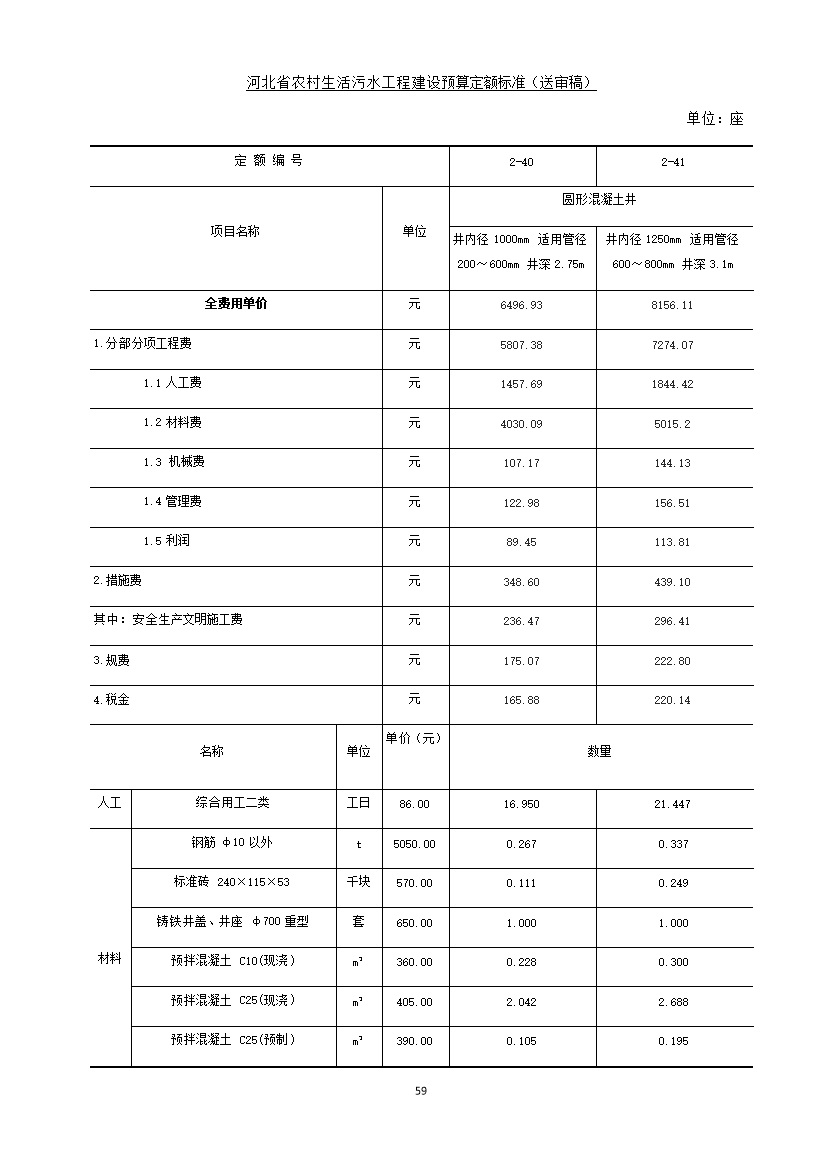 污水處理設(shè)備__全康環(huán)保QKEP