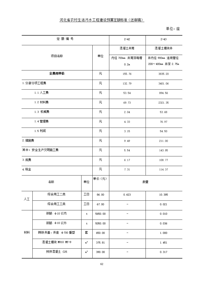 污水處理設(shè)備__全康環(huán)保QKEP