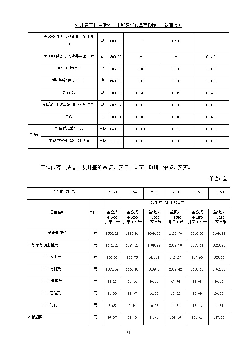 污水處理設(shè)備__全康環(huán)保QKEP