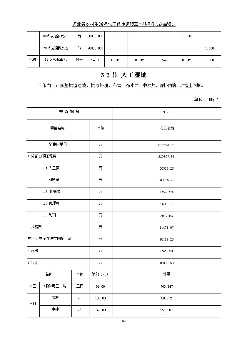 污水處理設(shè)備__全康環(huán)保QKEP