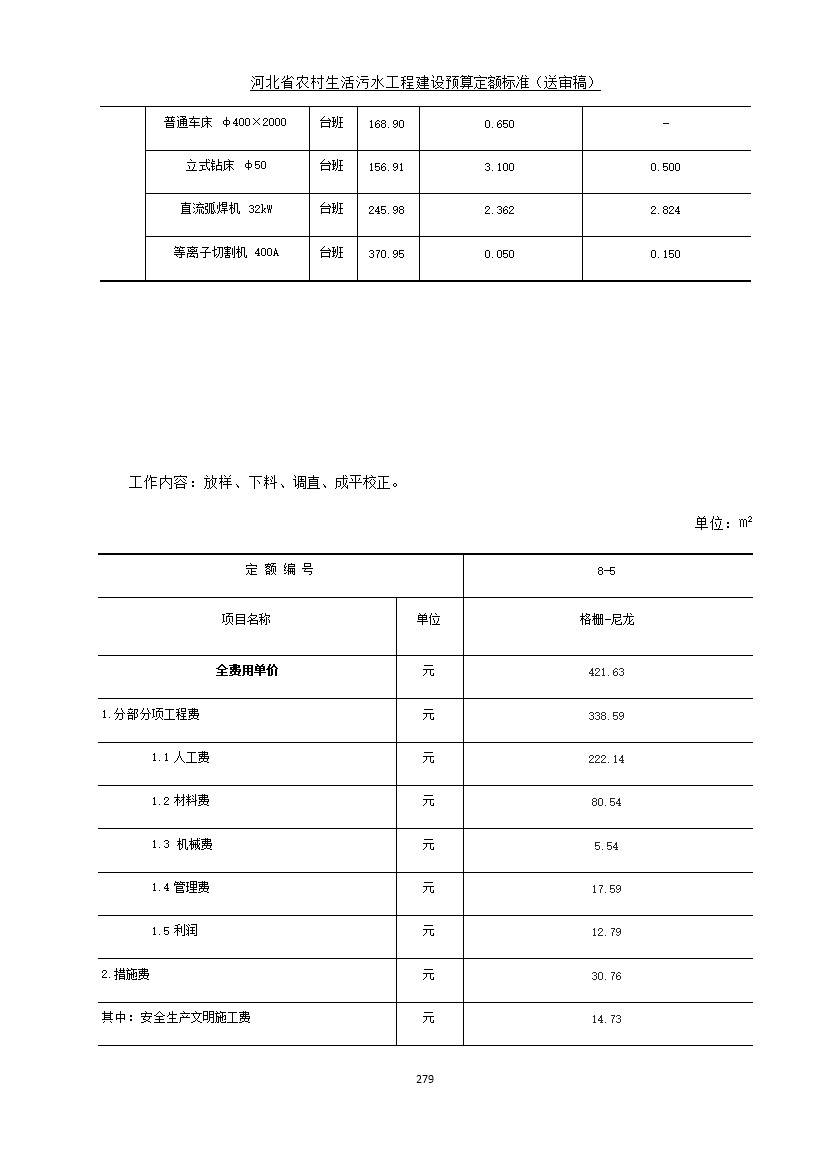 污水處理設(shè)備__全康環(huán)保QKEP