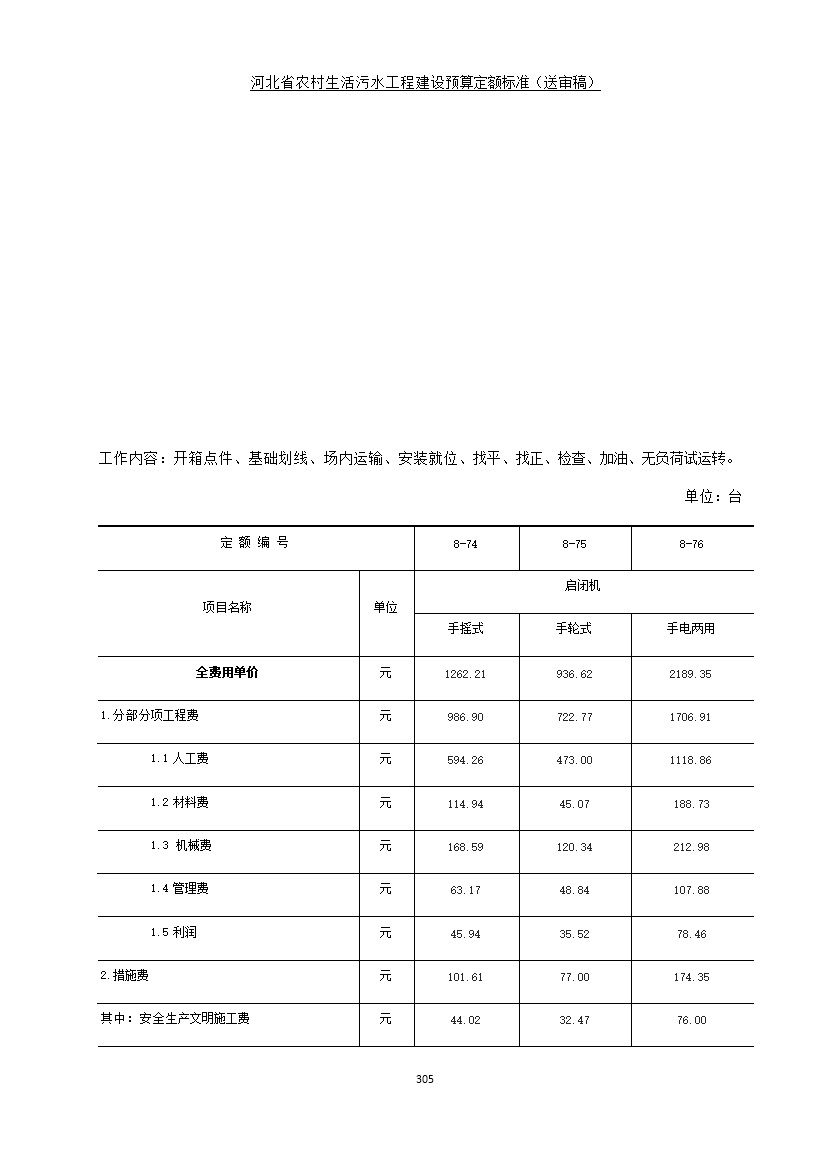 污水處理設(shè)備__全康環(huán)保QKEP