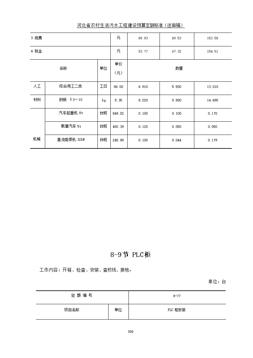 污水處理設(shè)備__全康環(huán)保QKEP