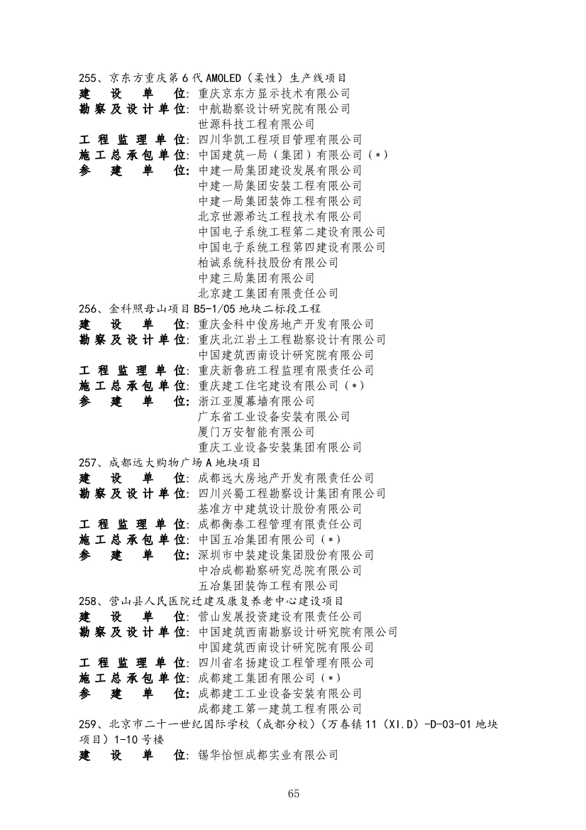 污水處理設(shè)備__全康環(huán)保QKEP