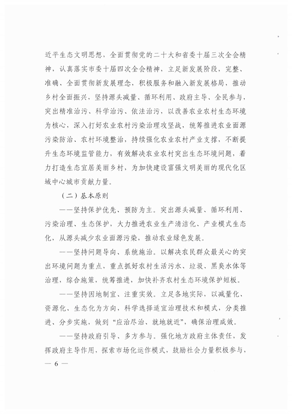 污水處理設備__全康環(huán)保QKEP