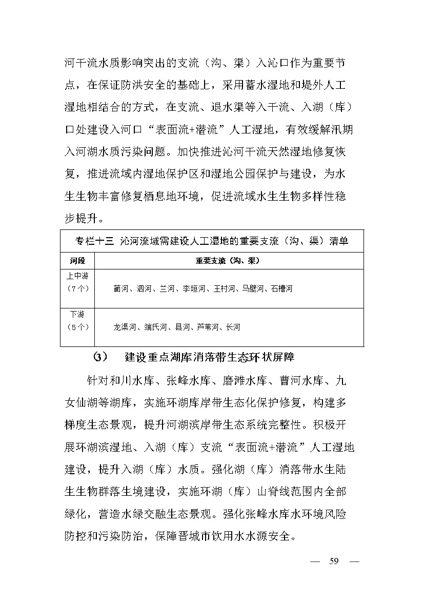 污水處理設備__全康環(huán)保QKEP